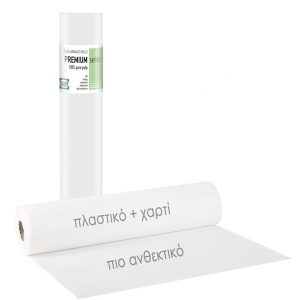 Εξεταστικό Ρολό Πλαστικοποιημένο Premium Plus 50cm 12 τεμάχια Λευκό